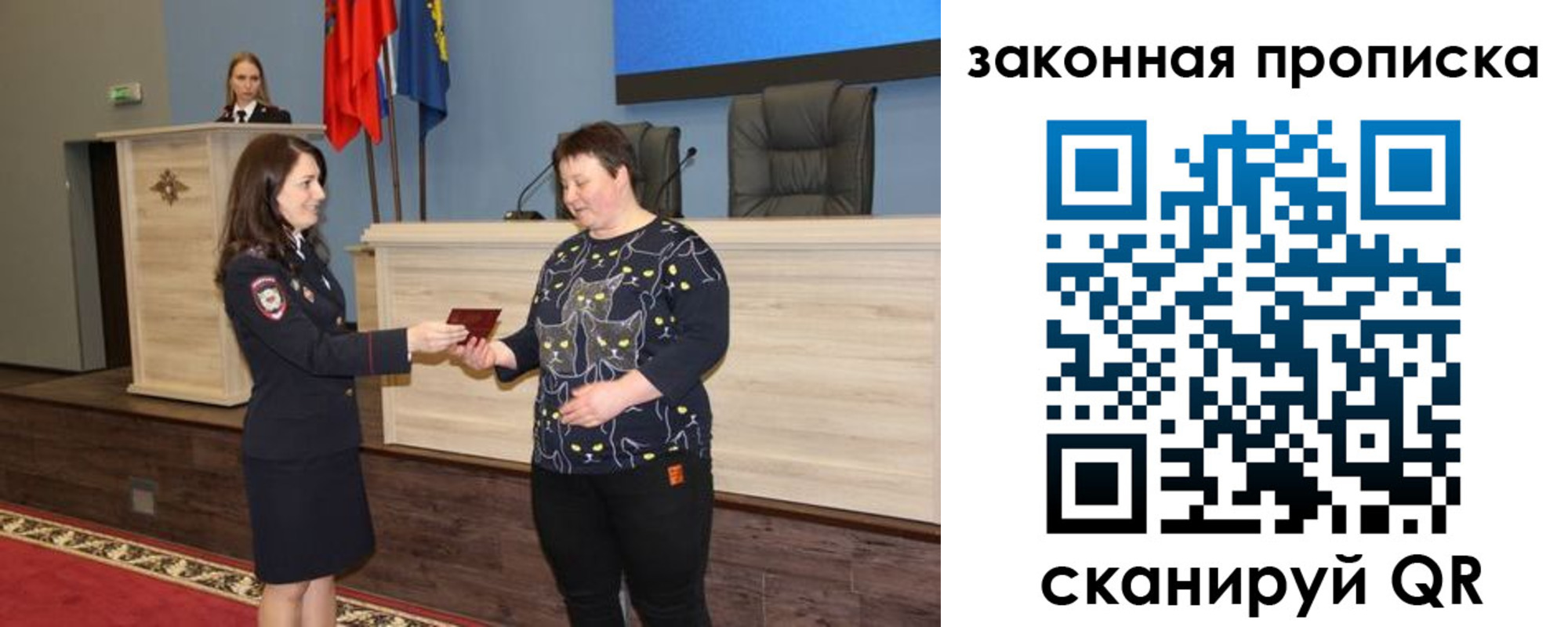 прописка гарантия в Кувандыке