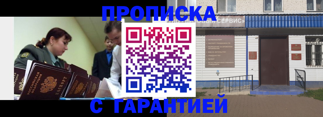 временная регистрация законно в Кувандыке