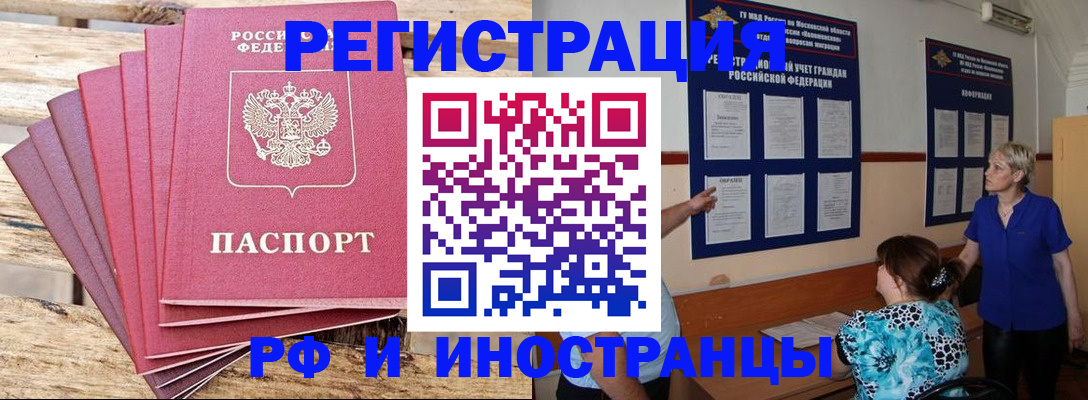 прописка штамп в Кувандыке