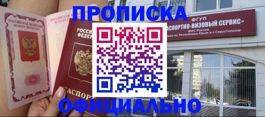 временная регистрация адрес в Кувандыке