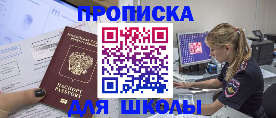 временная регистрация законно в Кувандыке