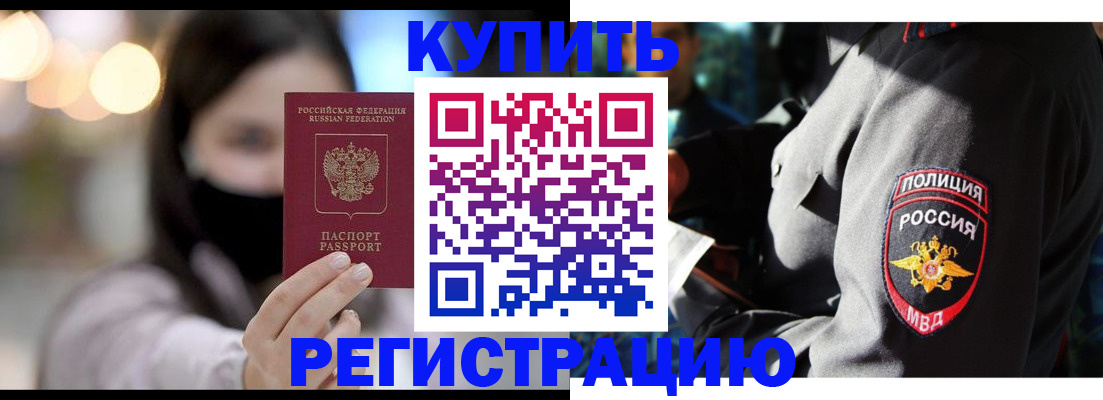 прописка паспорт в Кувандыке