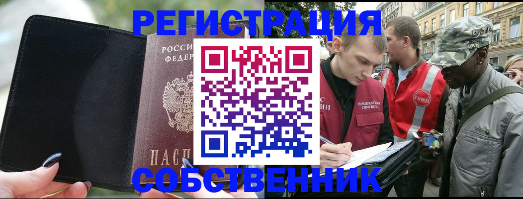 временная регистрация для школы в Кувандыке