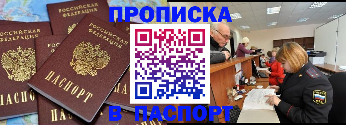 временная регистрация адрес в Кувандыке