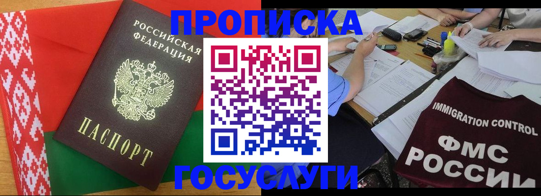 временная прописка в Кувандыке