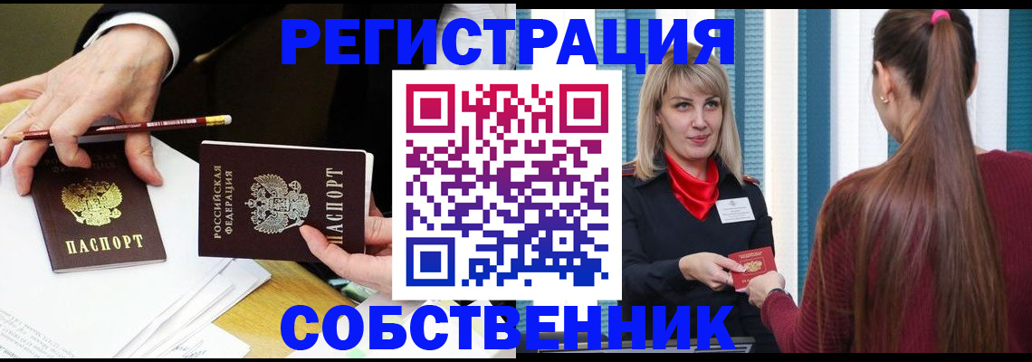 найти адрес прописки в Кувандыке