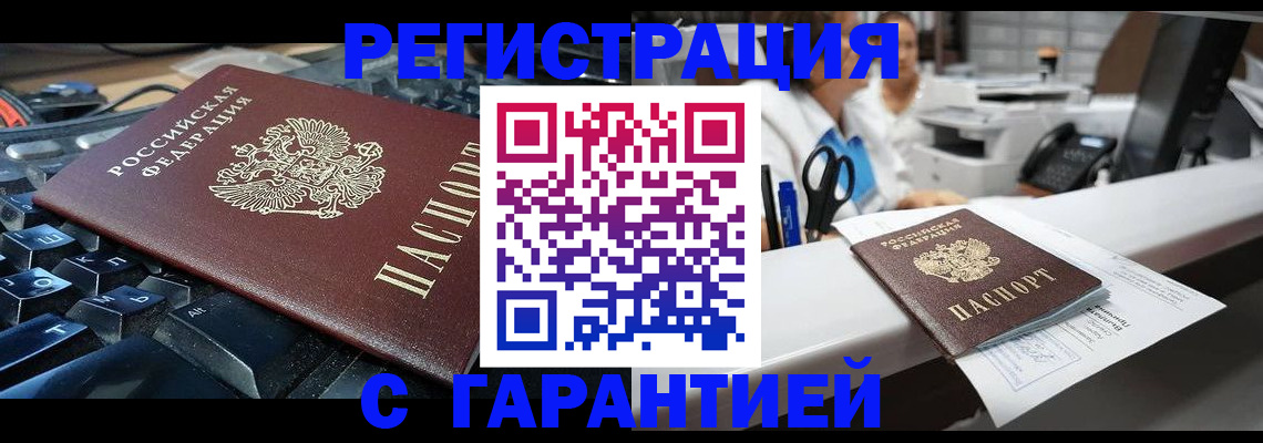 временная прописка в Кувандыке